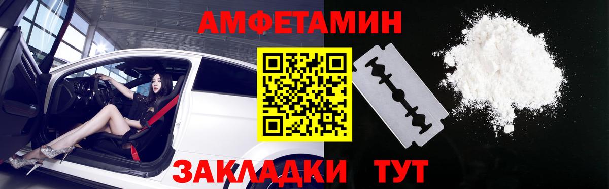 АМФЕТАМИН Розовый Строитель