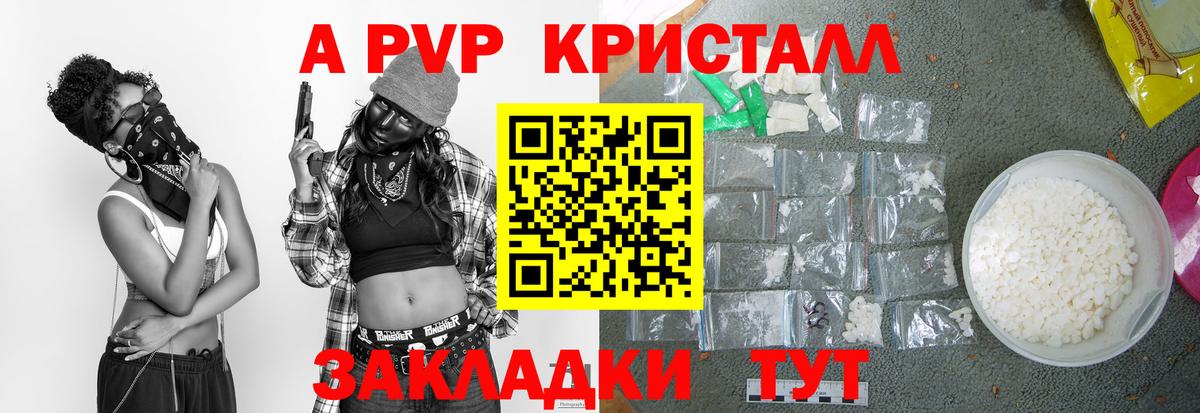 A-PVP СК  Вход с VPN  А ПВП СК КРИС  Строитель  A-PVP крисы CK 