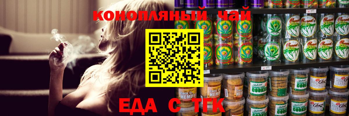 Печенье с ТГК конопля  Вход с VPN  Строитель 