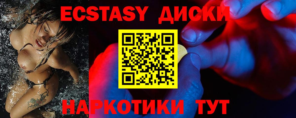 ЭКСТАЗИ Дубай  Экстази 300 mg  купить наркоту  дарк нет наркотические препараты  Вход с VPN  Строитель  ЭКСТАЗИ 