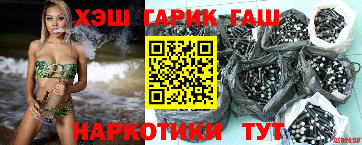 ГАШ гашик  ГАШИШ Ice-O-Lator  Вход с VPN  Гашиш  Строитель 