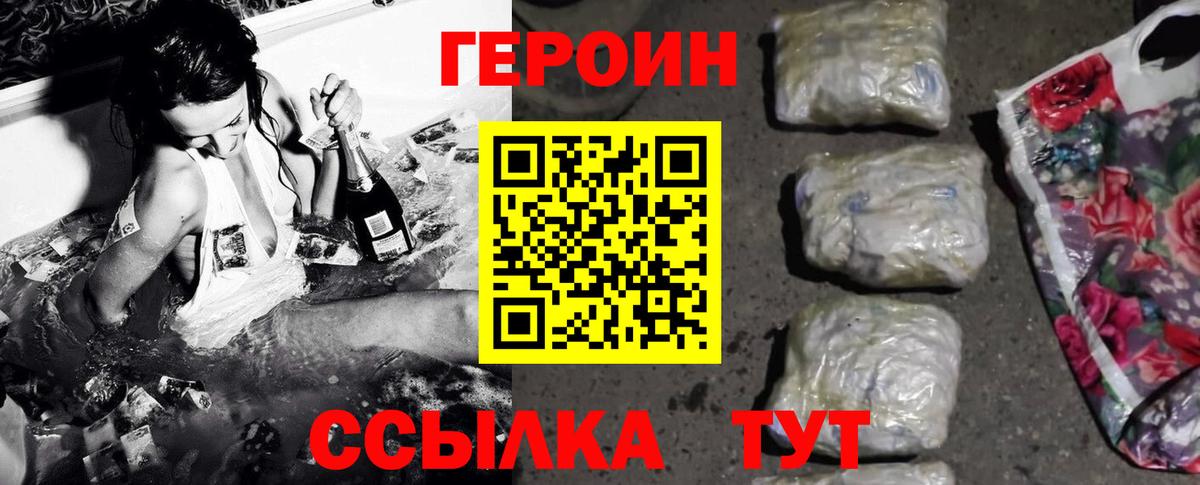 ГЕРОИН афганец Строитель