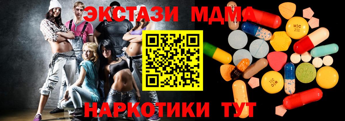 MDMA  MDMA кристаллы  Вход с VPN  MDMA кристаллы  Строитель 