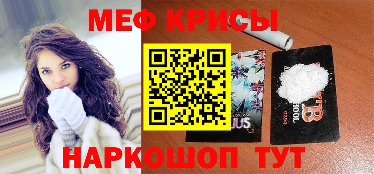 Строитель  МЕФ 4 MMC  Вход с VPN  МЯУ-МЯУ 4 MMC 