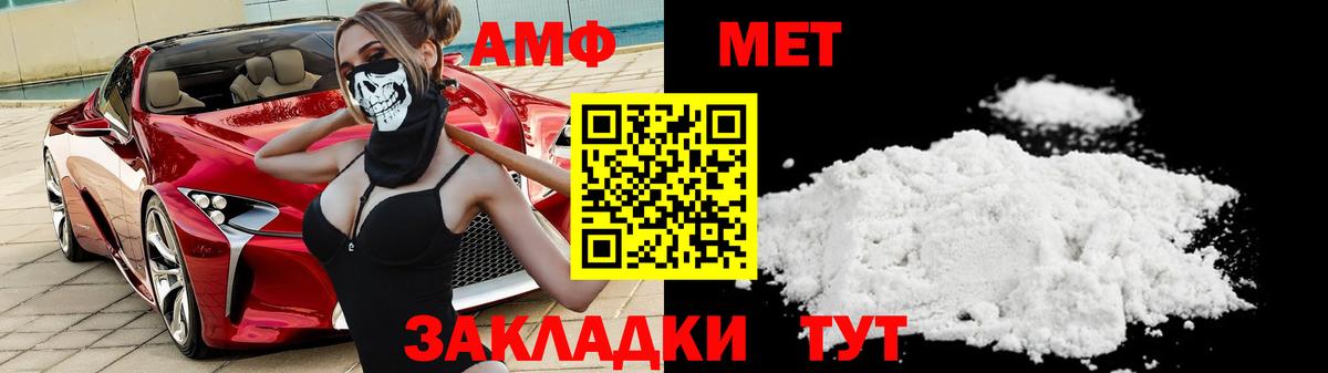 МЕТАМФЕТАМИН Декстрометамфетамин 99.9%  Вход с VPN  Строитель 