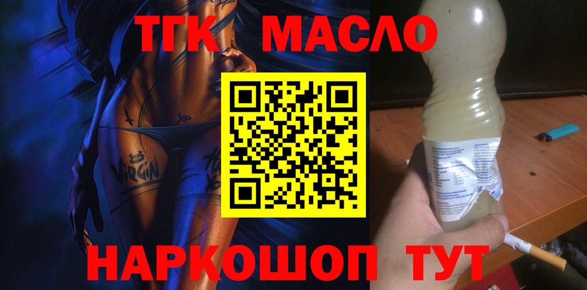 ТГК жижа Строитель