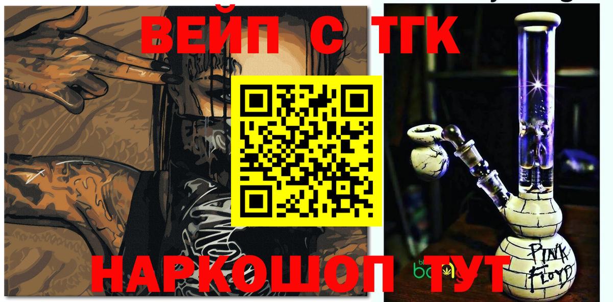 Дистиллят ТГК вейп  Вход с VPN  Строитель 